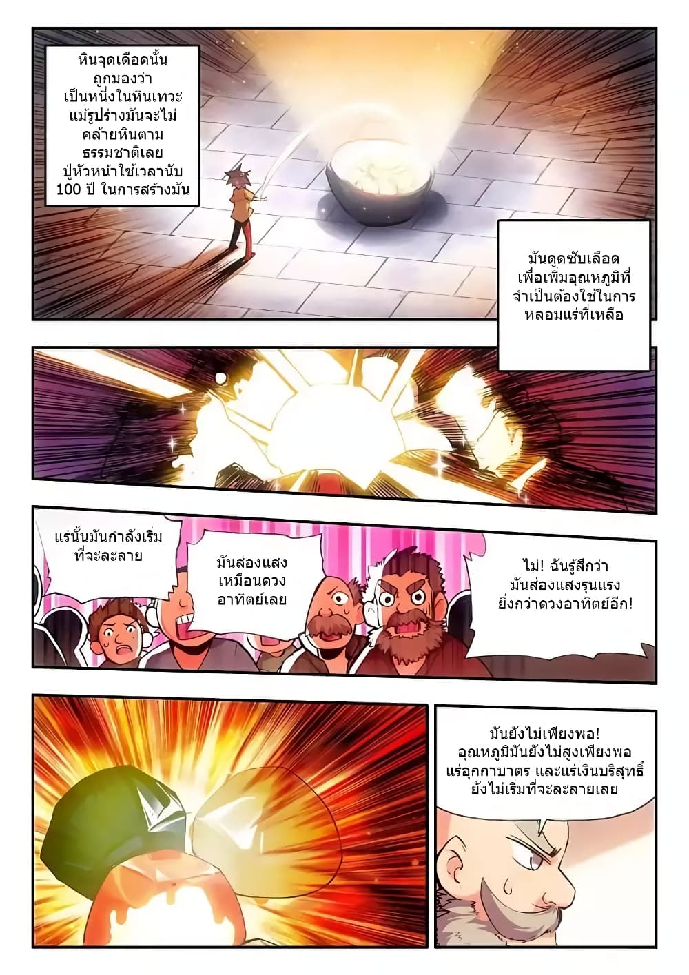 Legend of Phoenix 12-12