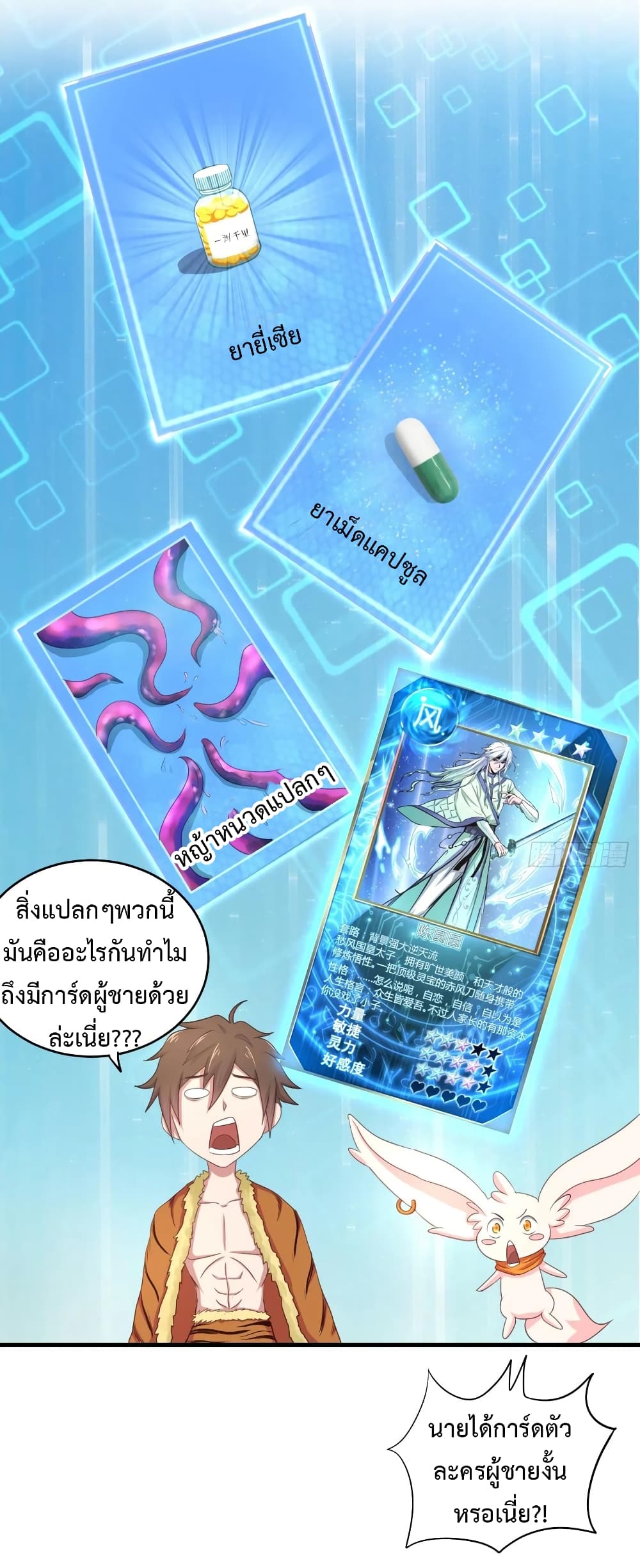 Super Harem Card 34-34