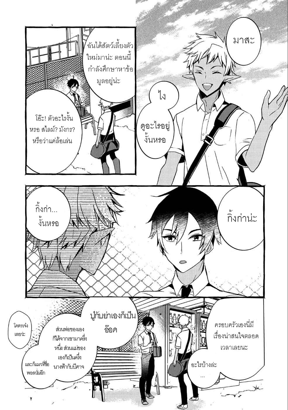 Kyuubo Suterareteta Dragon Hirotta 1-1