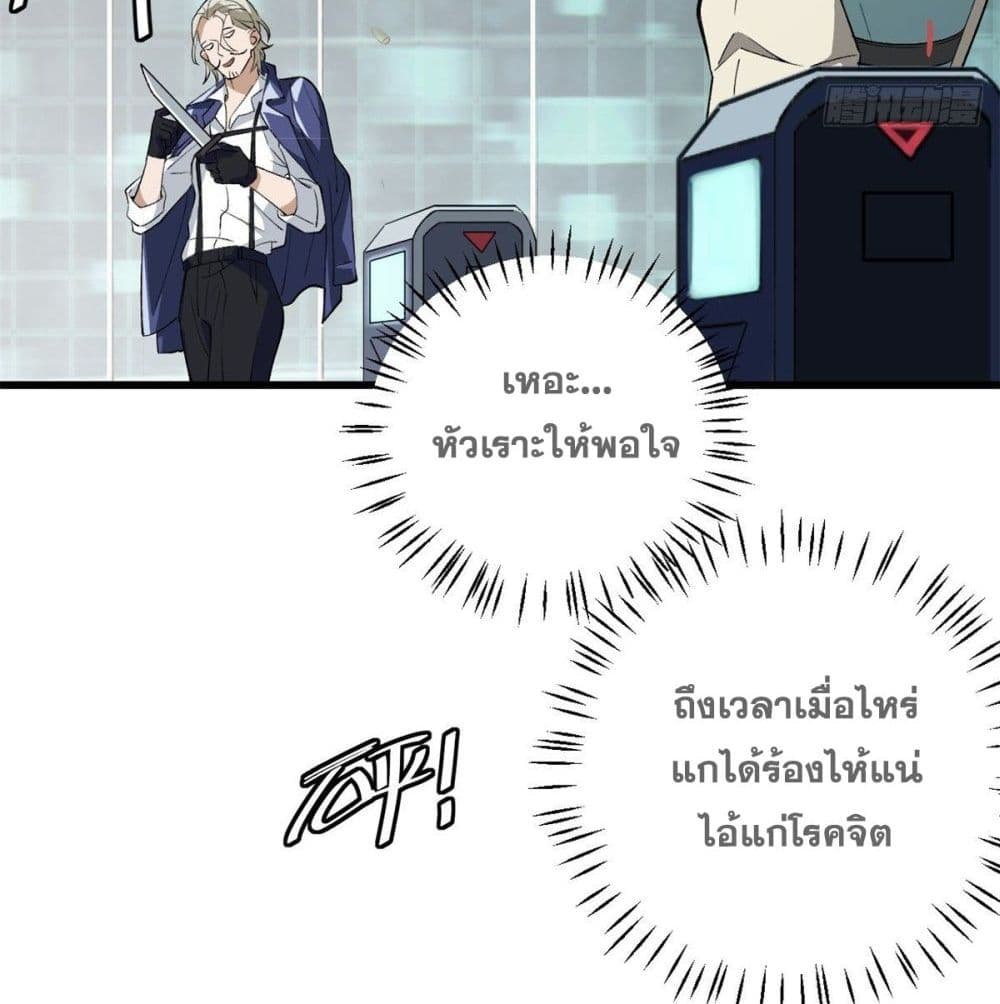 The Legendary Mechanic 4-4