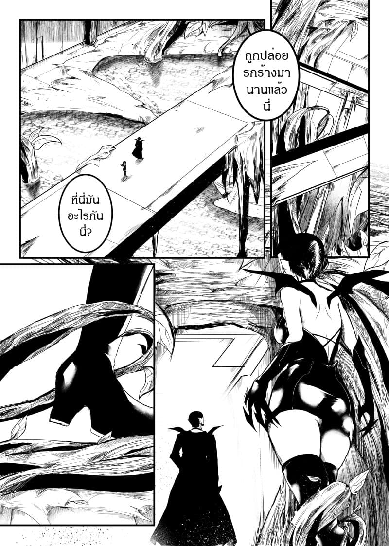 Path A waY 155-Yggdrasil and Blood (1)