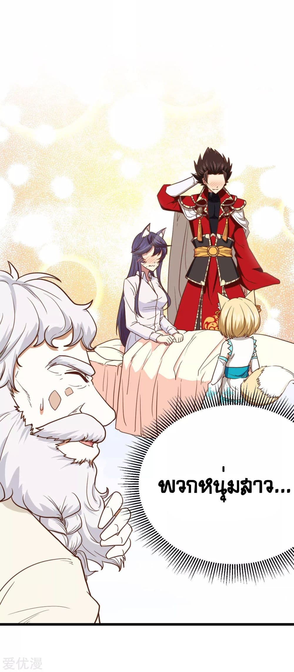 Starting From Today I'll Work As A City Lord 69-69