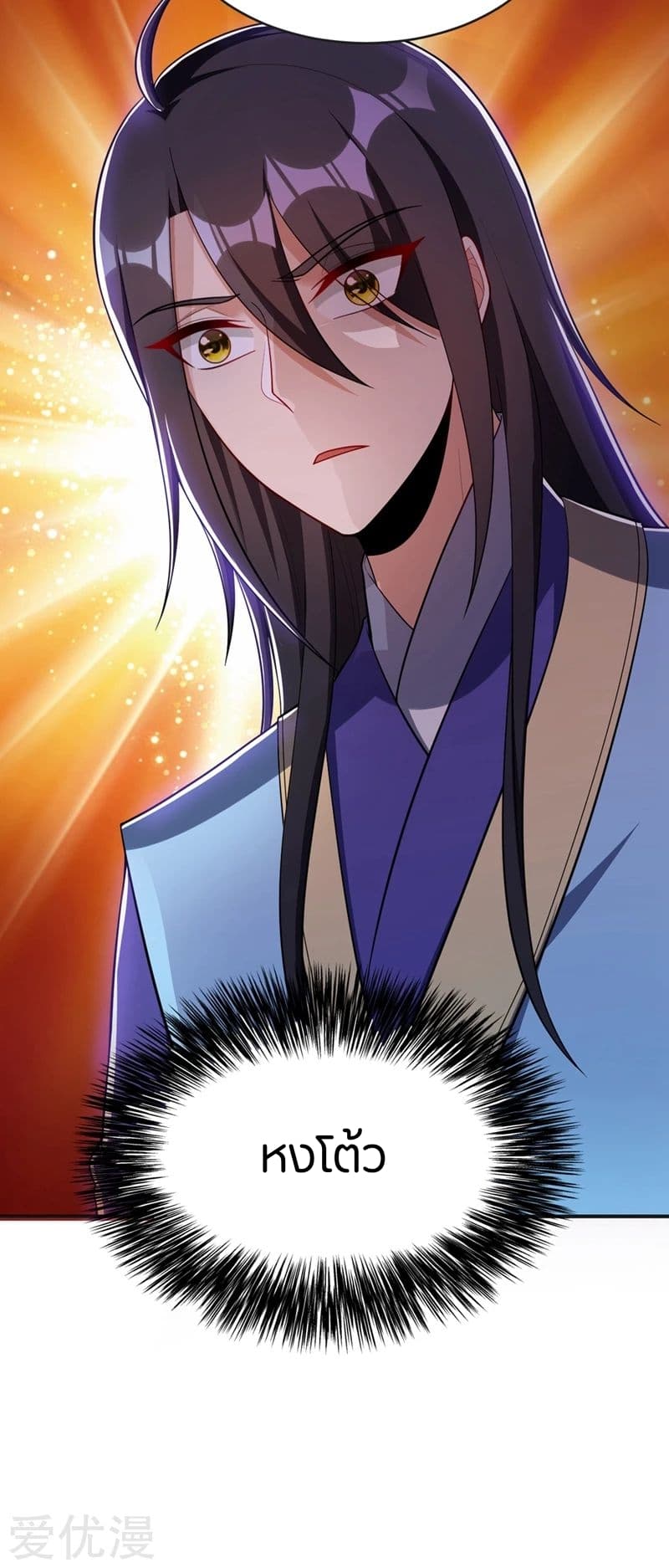 Rise of The Demon King รุ่งอรุณแห่งราชาปีศาจ 123-123