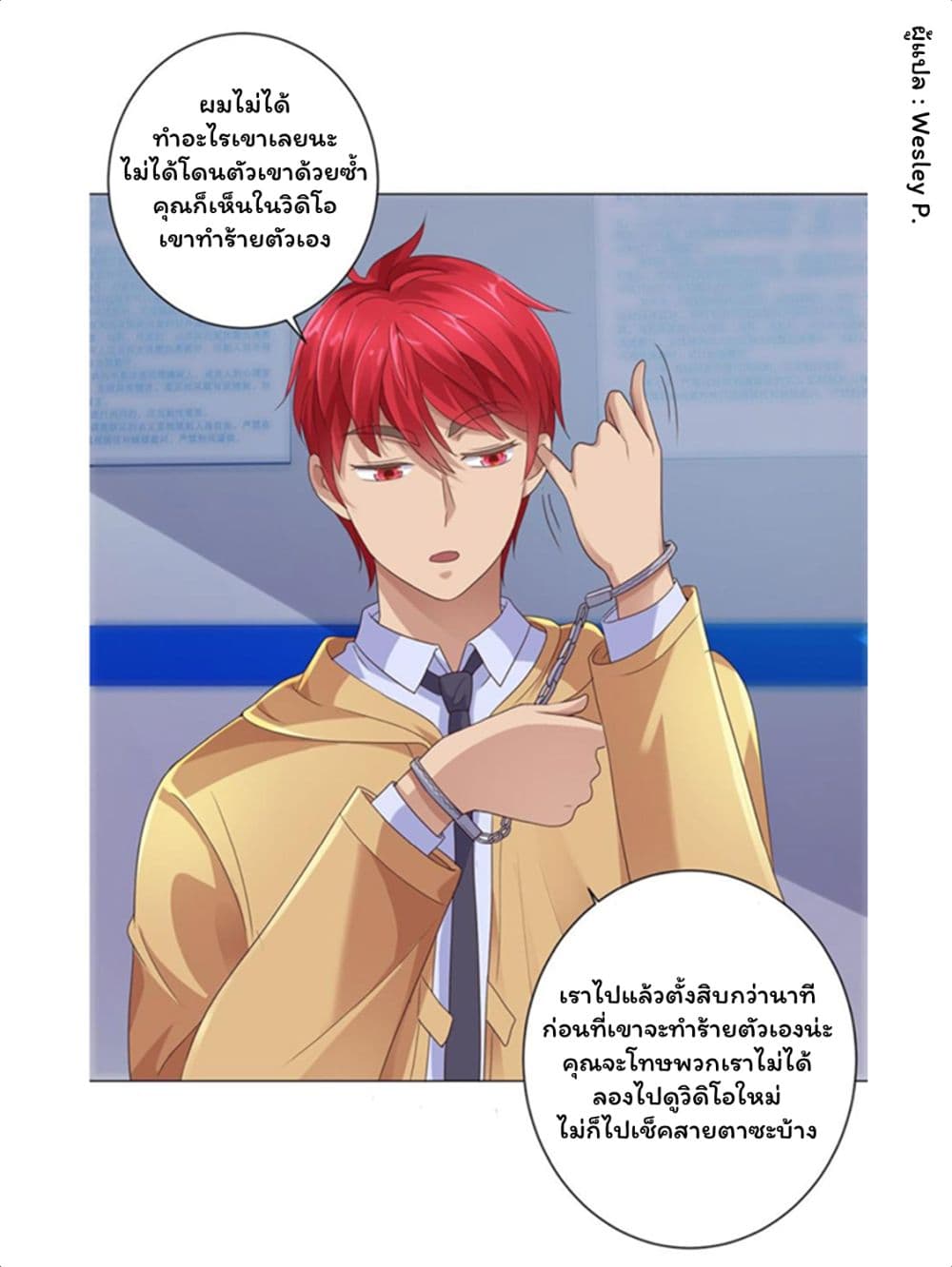 Metropolitan Supremacy System ระบบพระเจ้า 118-118
