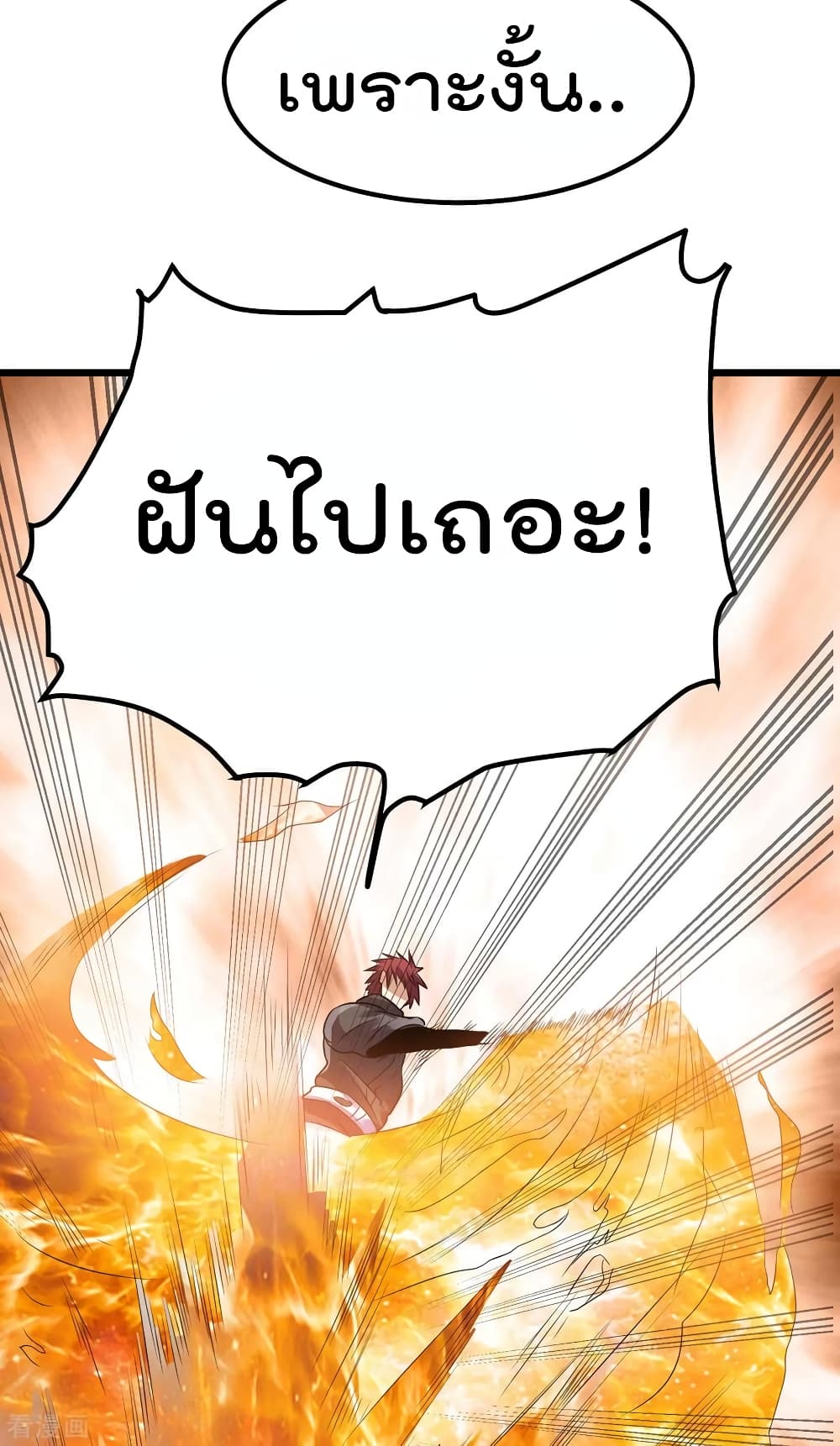 Immortal King of City ราชาอมตะแห่งนคร 124-124