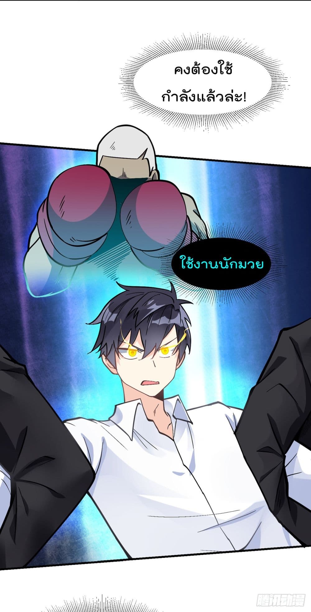 My Devil Girls Harem ฮาเร็มปีศาจสาวนี้ ของผมนะค้าบ 3-3