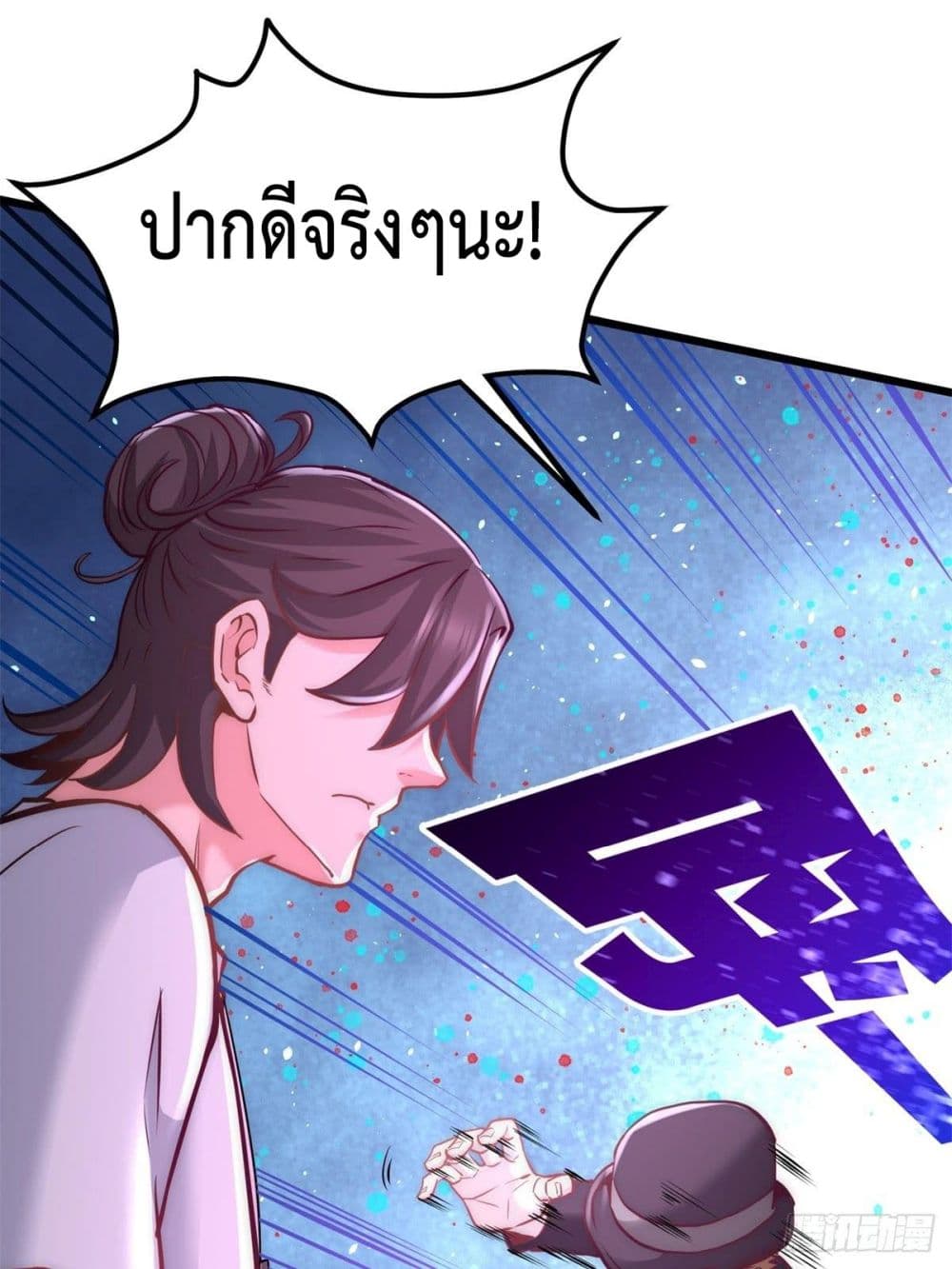 Dragon King Hall ราชันมังกรแห่งใต้ดิน 10-10