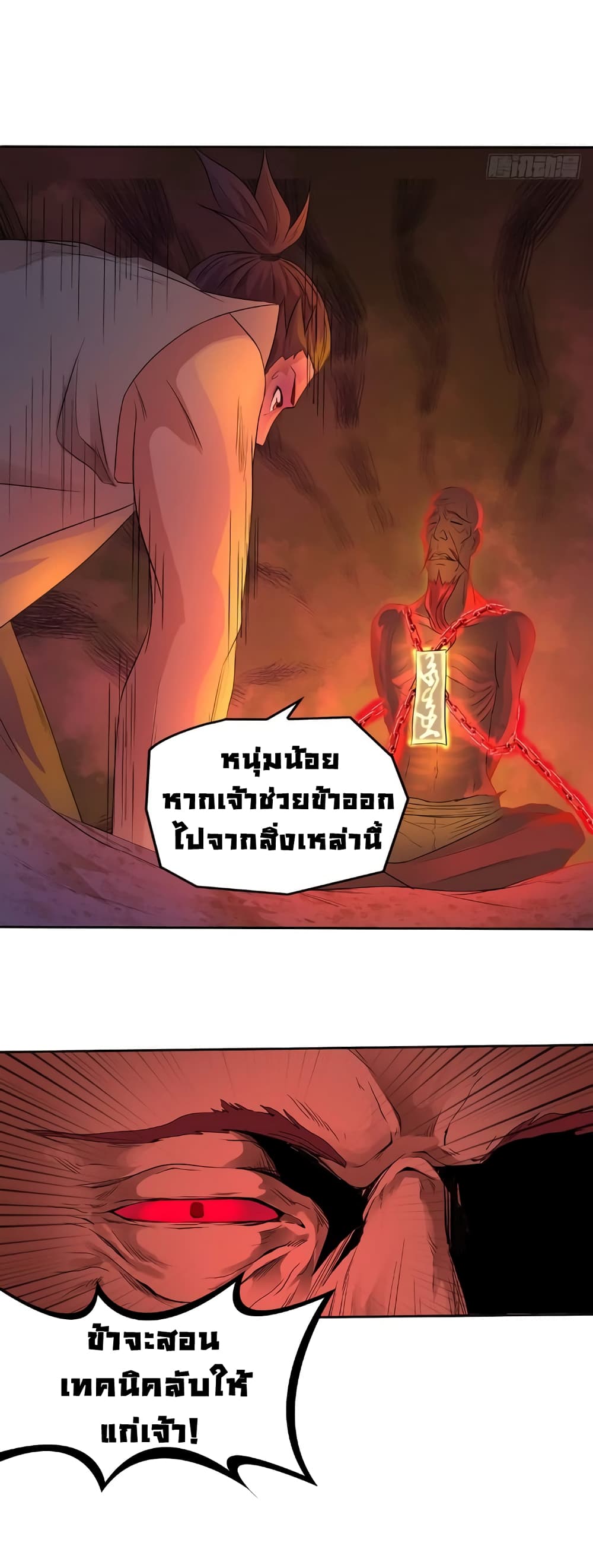 First God of War 19-19