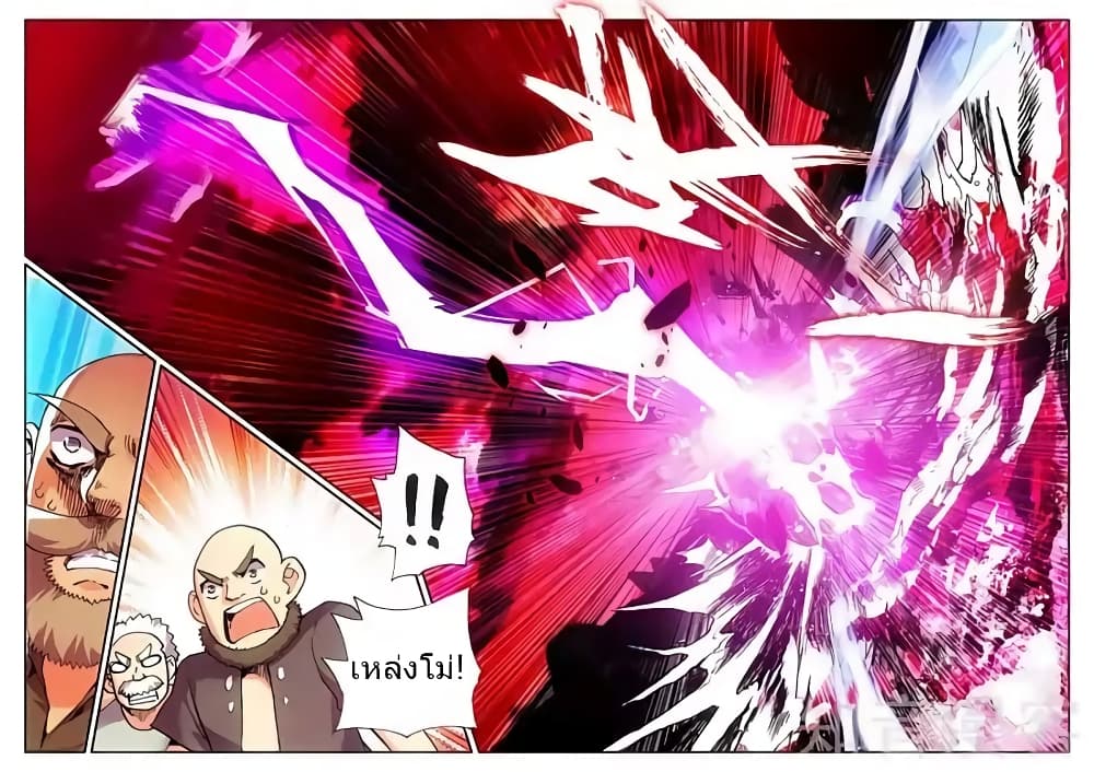 Legend of Phoenix 12-12