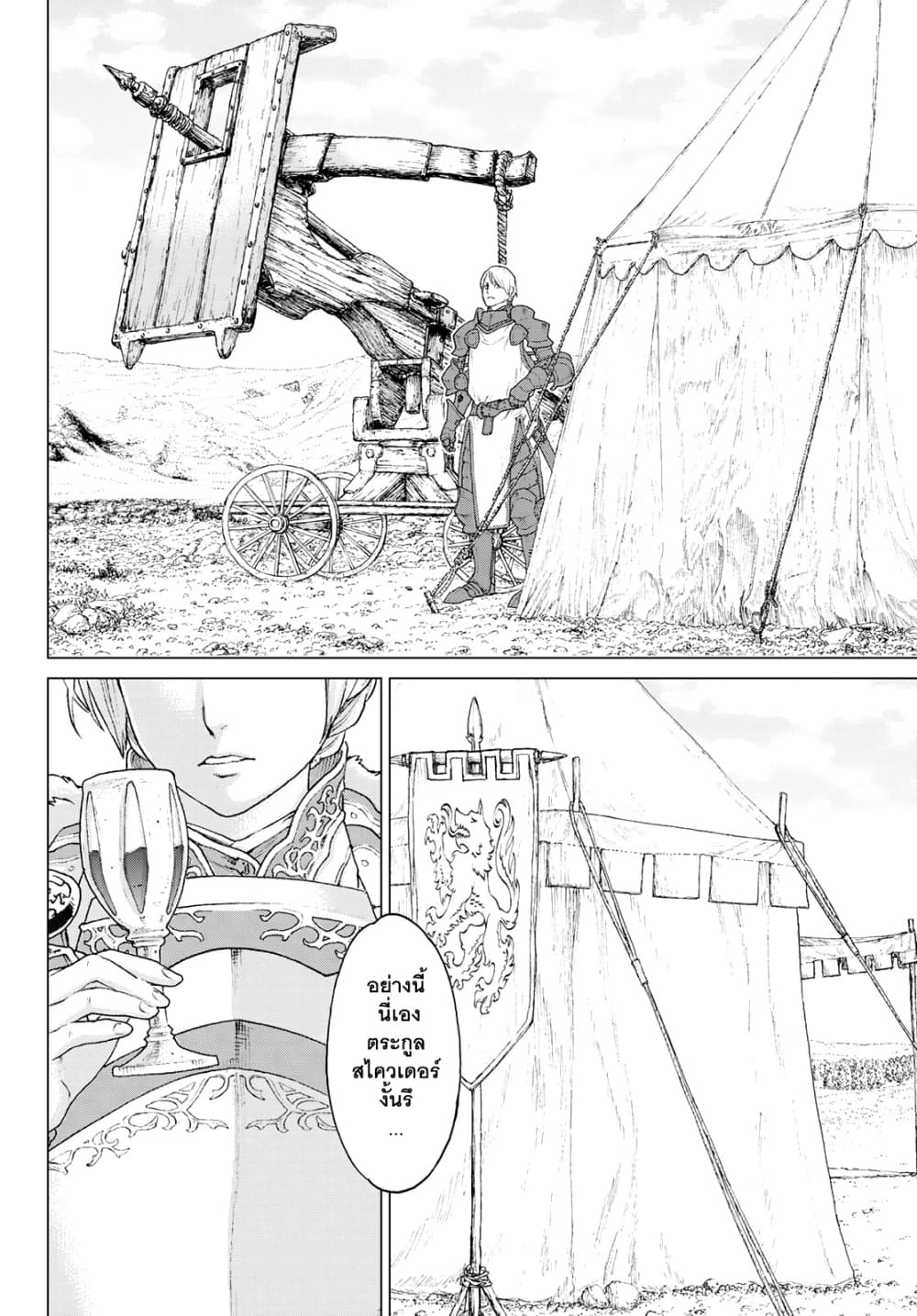 The Ride-On King ท่านปูตินต่างโลก 11-ท่านประธานาธิบดี กับกระเป๋าแห่งเฟ