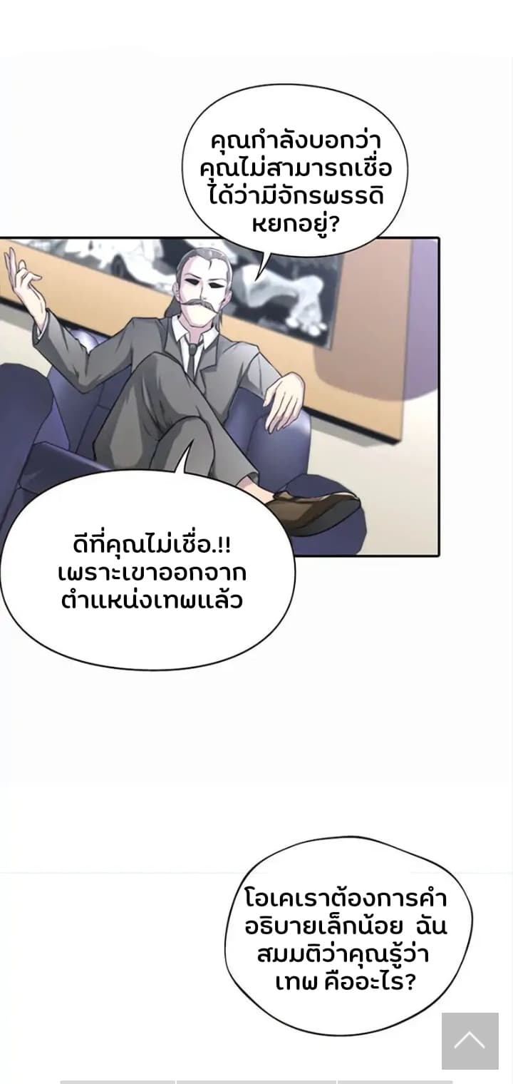God At Random 3-3
