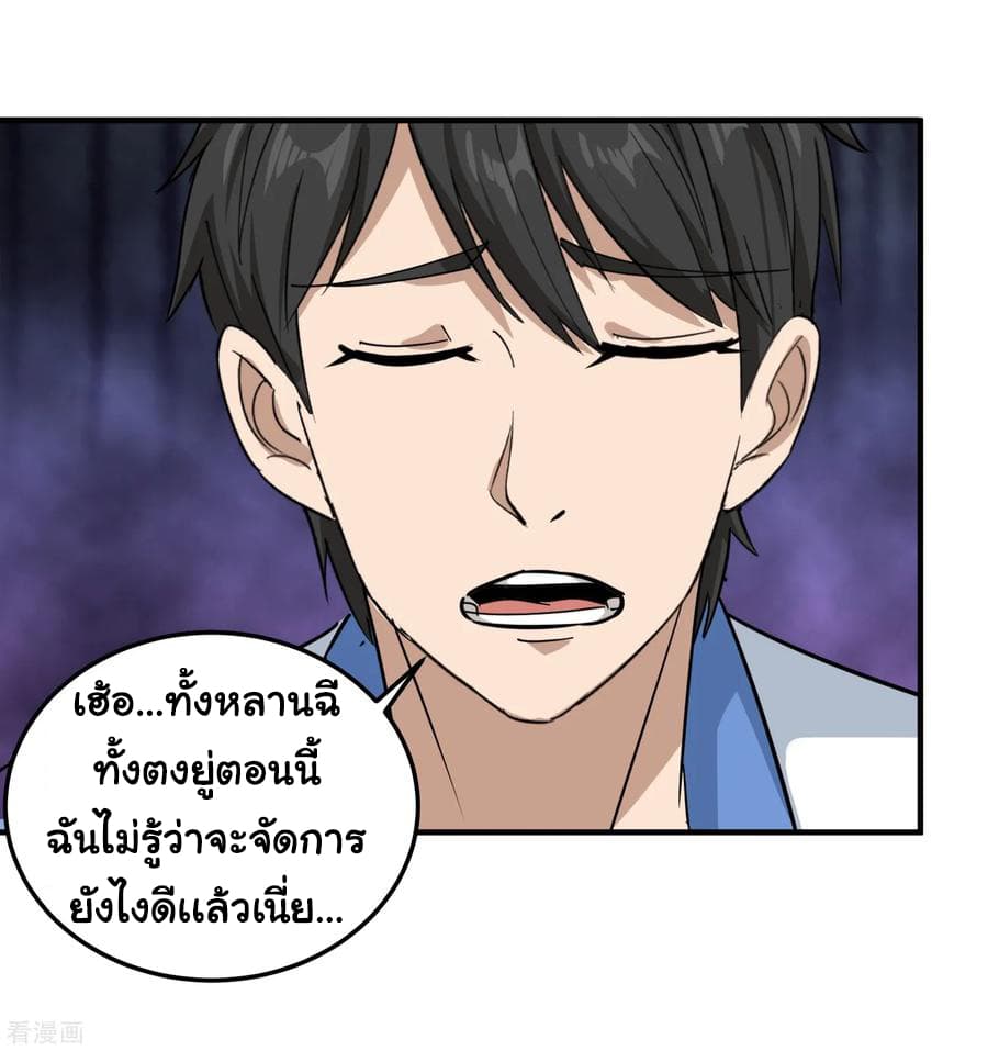 School Flower Master ระบบเรียนพาเซียนเรื่องรัก 43-43