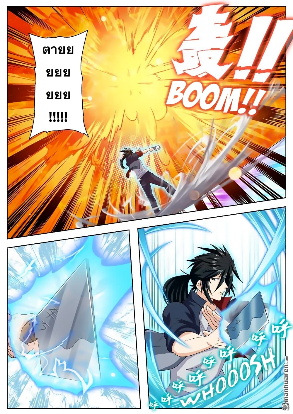 Hero? I Quit A Long Time Ago ฮีโร่น่ะหรอ? ฉันเลิกเป็นมานานแล้ว 117-117