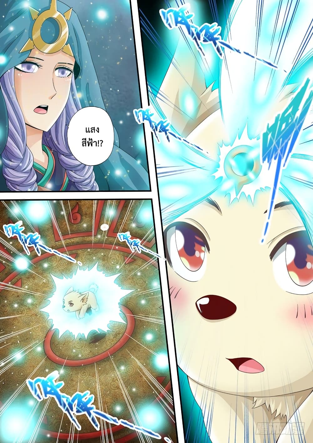 The Legend of Seven Leaves 3-3
