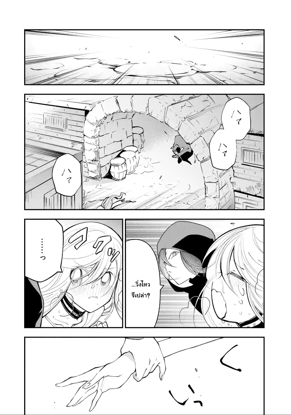 Yuwakashi Yuusha no Fukushuutan 5-ปลายทางการหลบหนี