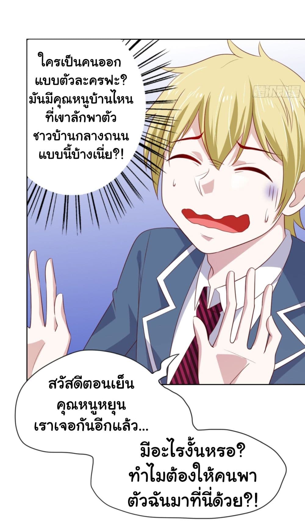 I'm a Villain in Harem Comics ผมเป็นตัวร้ายในการ์ตูนฮาเร็ม 9-9
