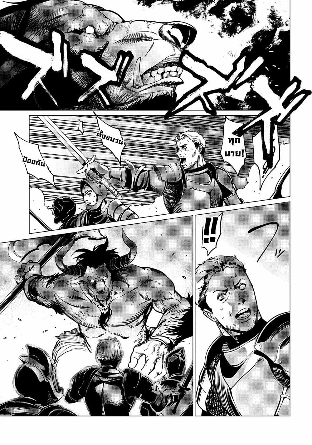 Ore wa Subete wo "Parry" Suru 1-ฉันใช้ได้เพียงปัดป้อง