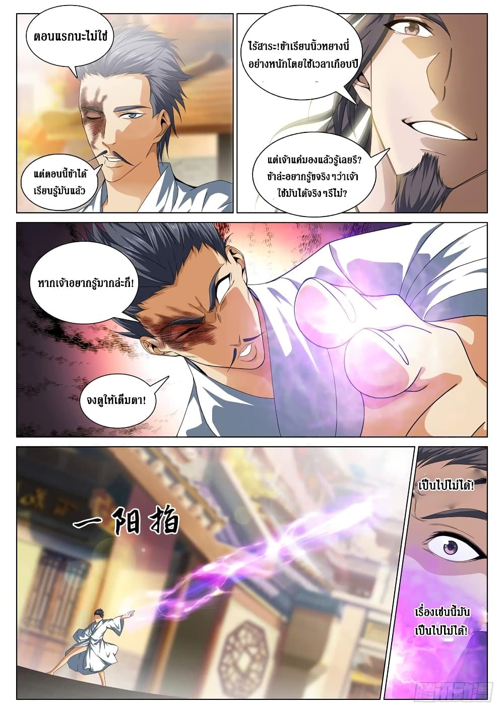 Strongest System From Hell 50-50
