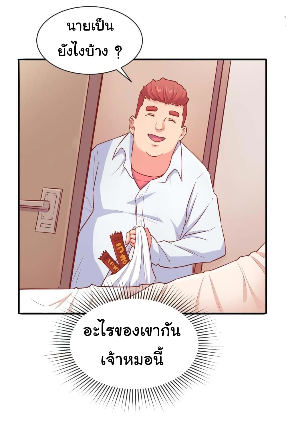 Goddess's Personal Doctor 17-17
