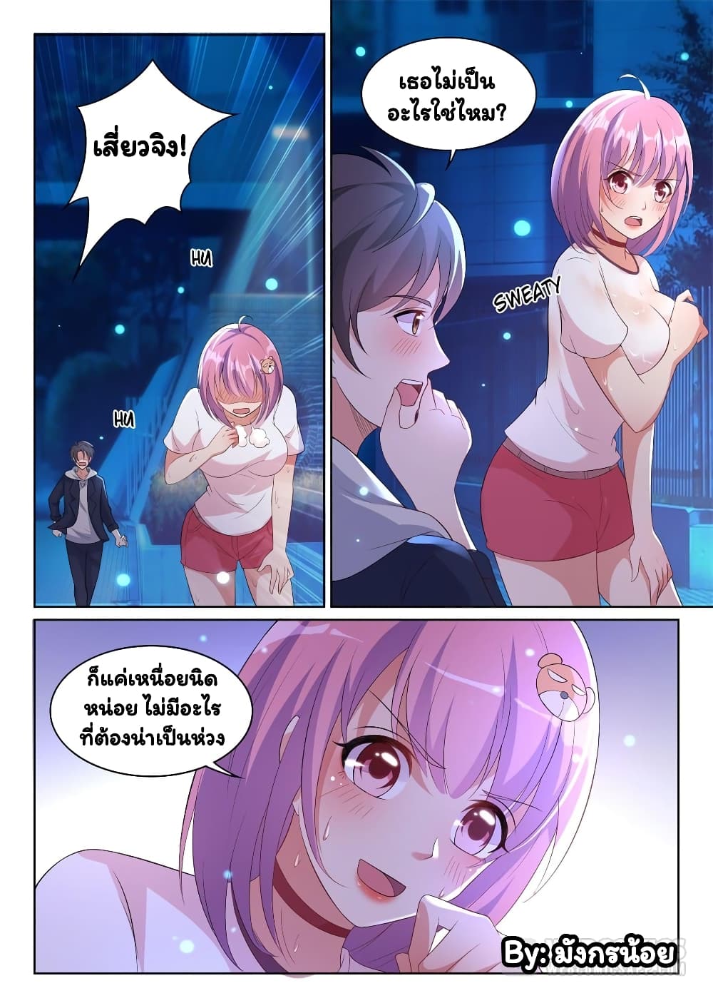 Super Shared Boyfriend System 15-15