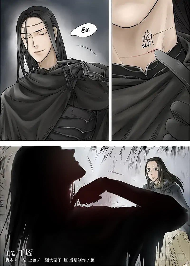 L.O.R.D: Legend of Ravaging Dynasties 13-13