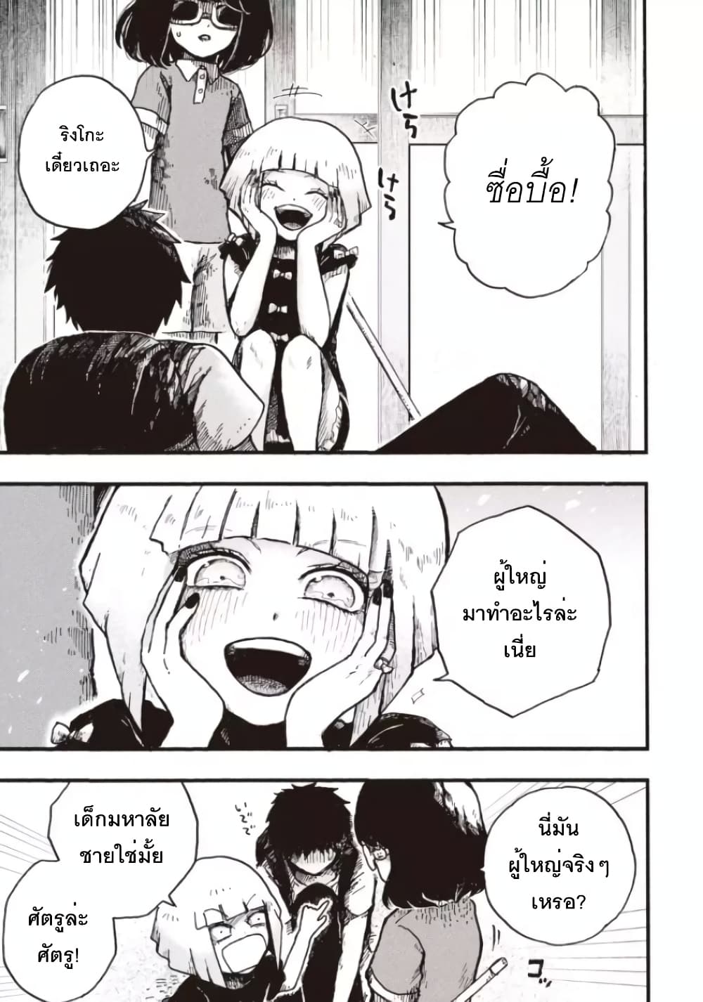 Chirudoren 1.1-งาน (1)