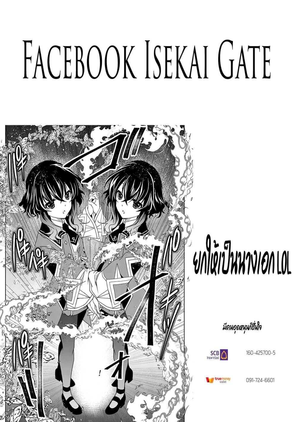 Level 1 no Saikyou kenja ~Noroi de sai kakyuu mahou shika tsukaenaikedo, kami no kanchigai de mugen no maryoku o te ni ire saikyou ni~ 5-เมดส่วนตัวของผมเป็นอาจารย์ล่ะ
