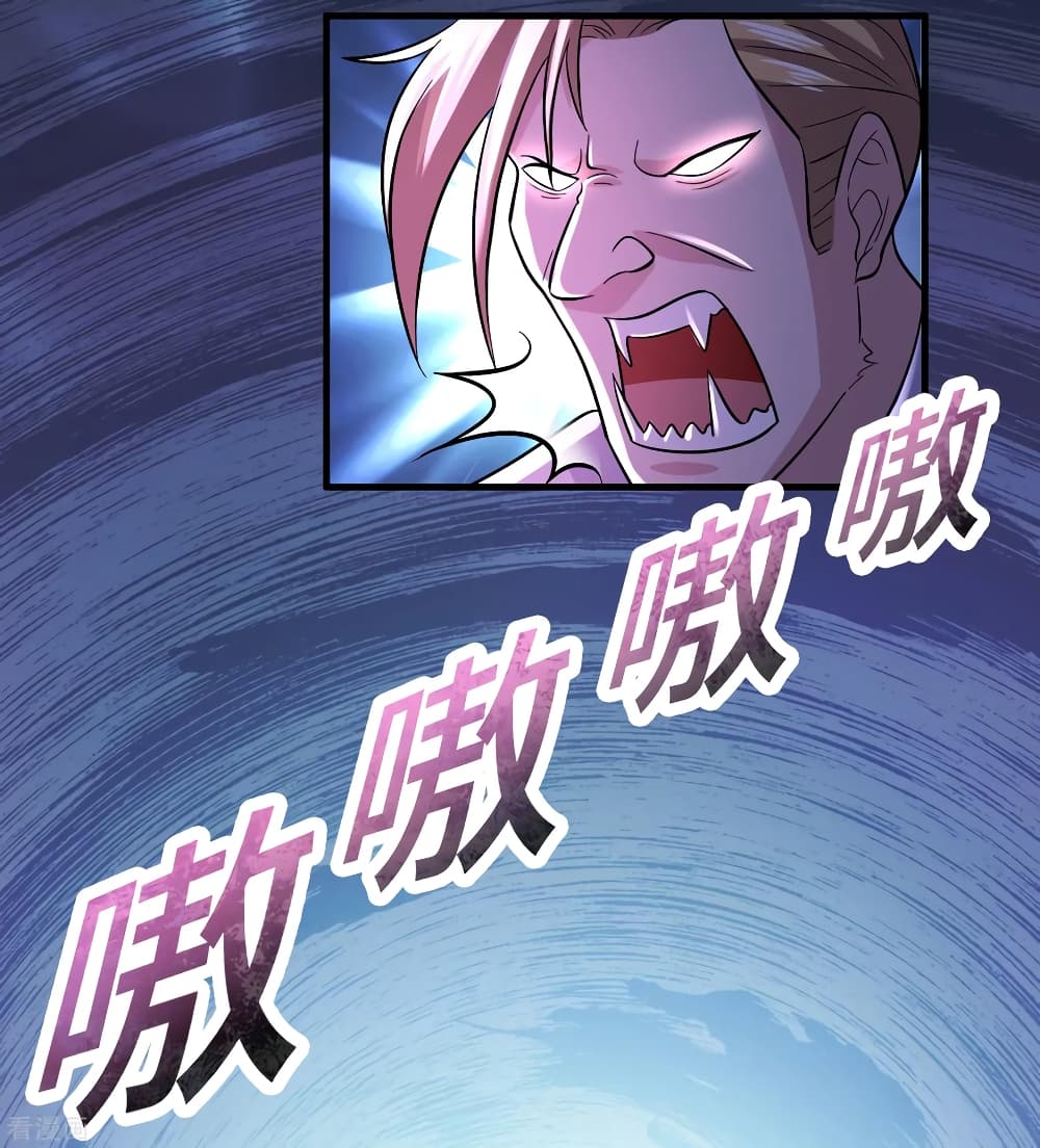 Become God Merchant in The Other World ข้ามต่างโลกเพื่อเป็นพ่อค้าเทพสุดมั่งคั่ง 89-89