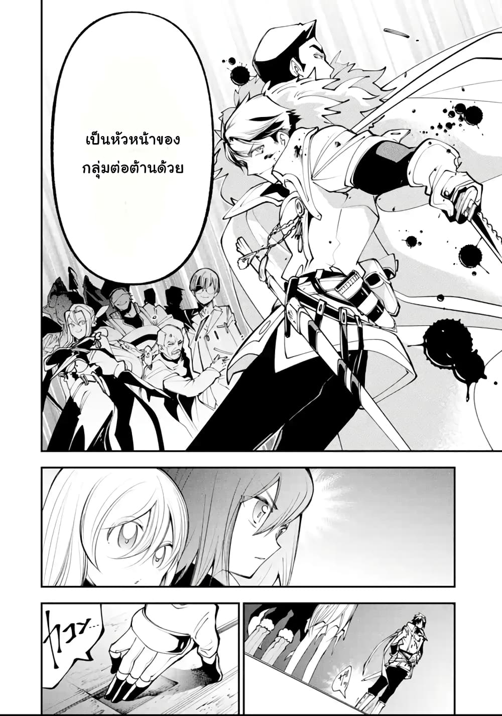 Yuwakashi Yuusha no Fukushuutan 5-ปลายทางการหลบหนี