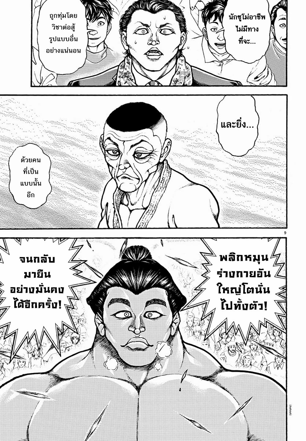 Baki Dou II 52-52