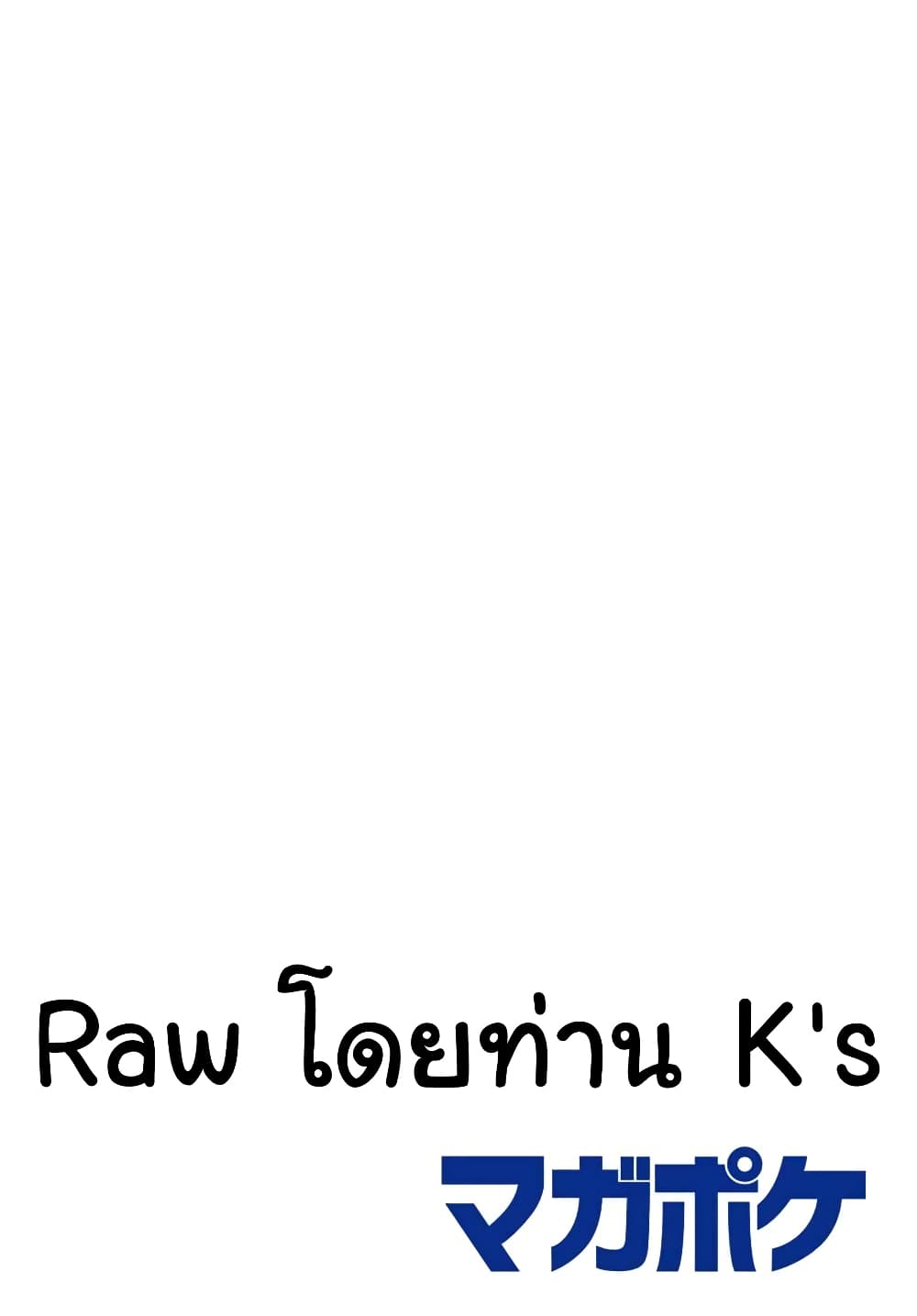 Please Don't Die Asukawa อย่าตายนะ! อะสึคาวะซัง 1-1