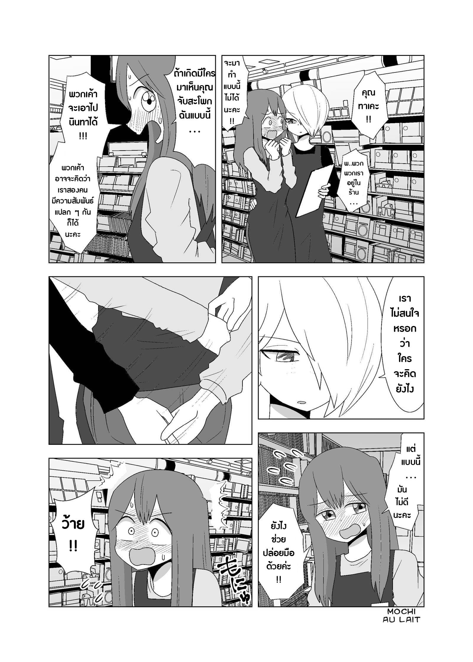 Video Rental Shop 6-6