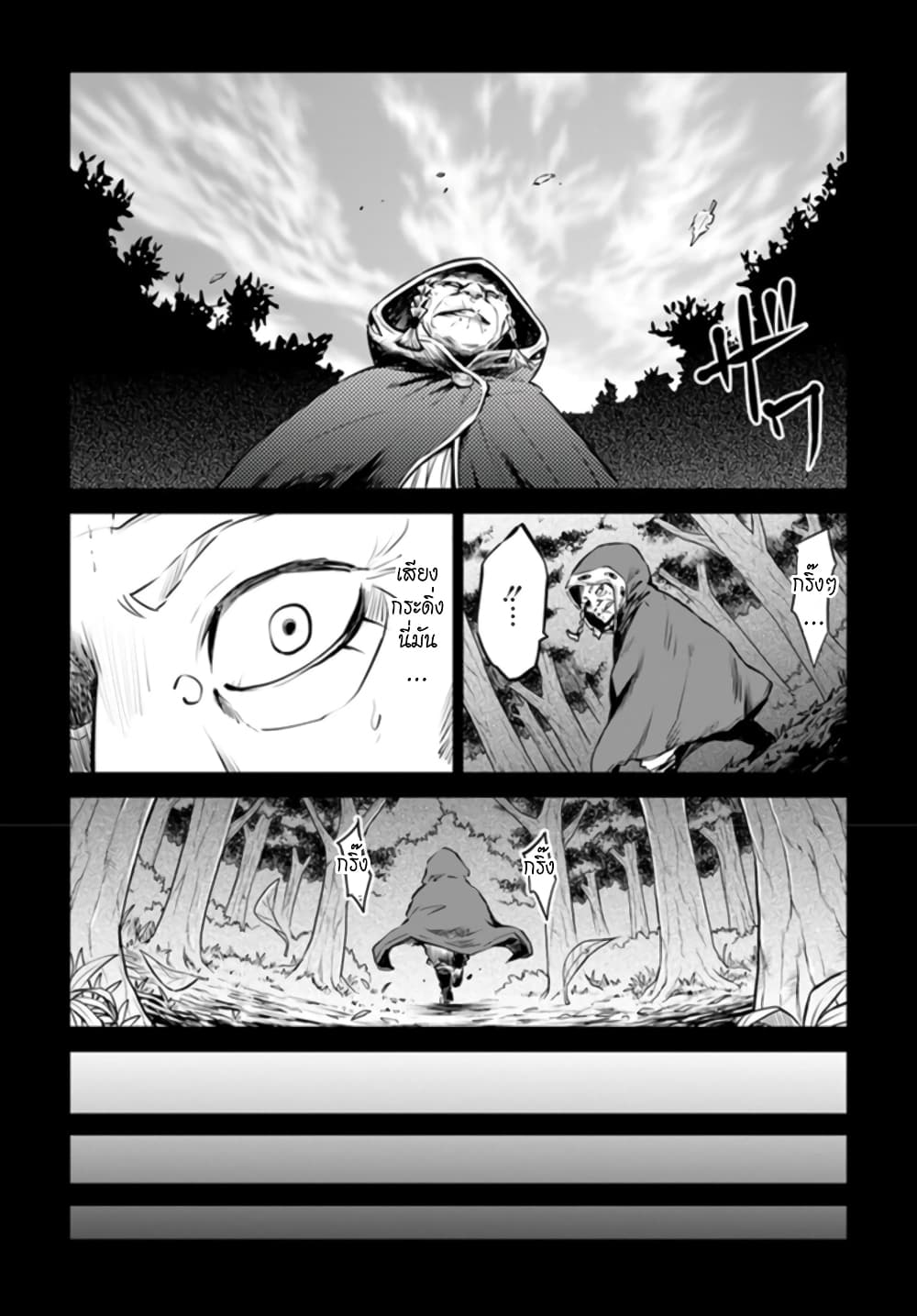 Mieruko-chan 28-28