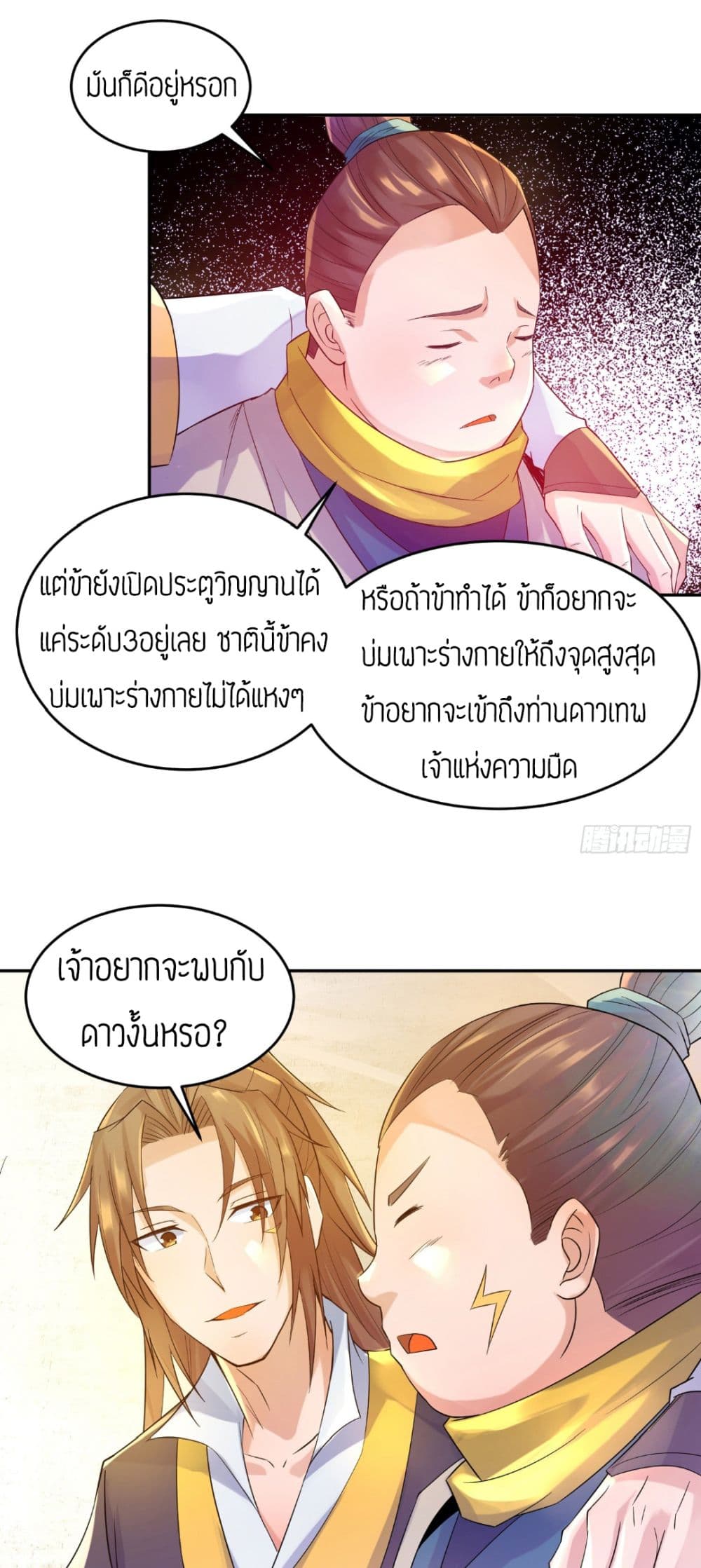 Reversal of God King 10-10