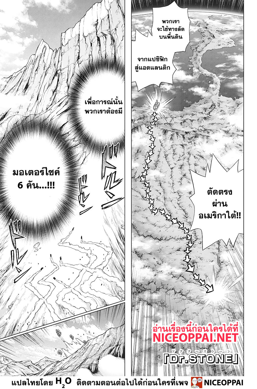 Dr.Stone 173-EARTH RACE