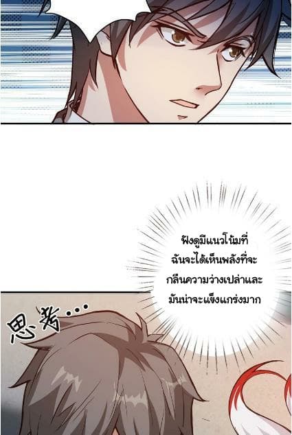 God Slayer 29-29