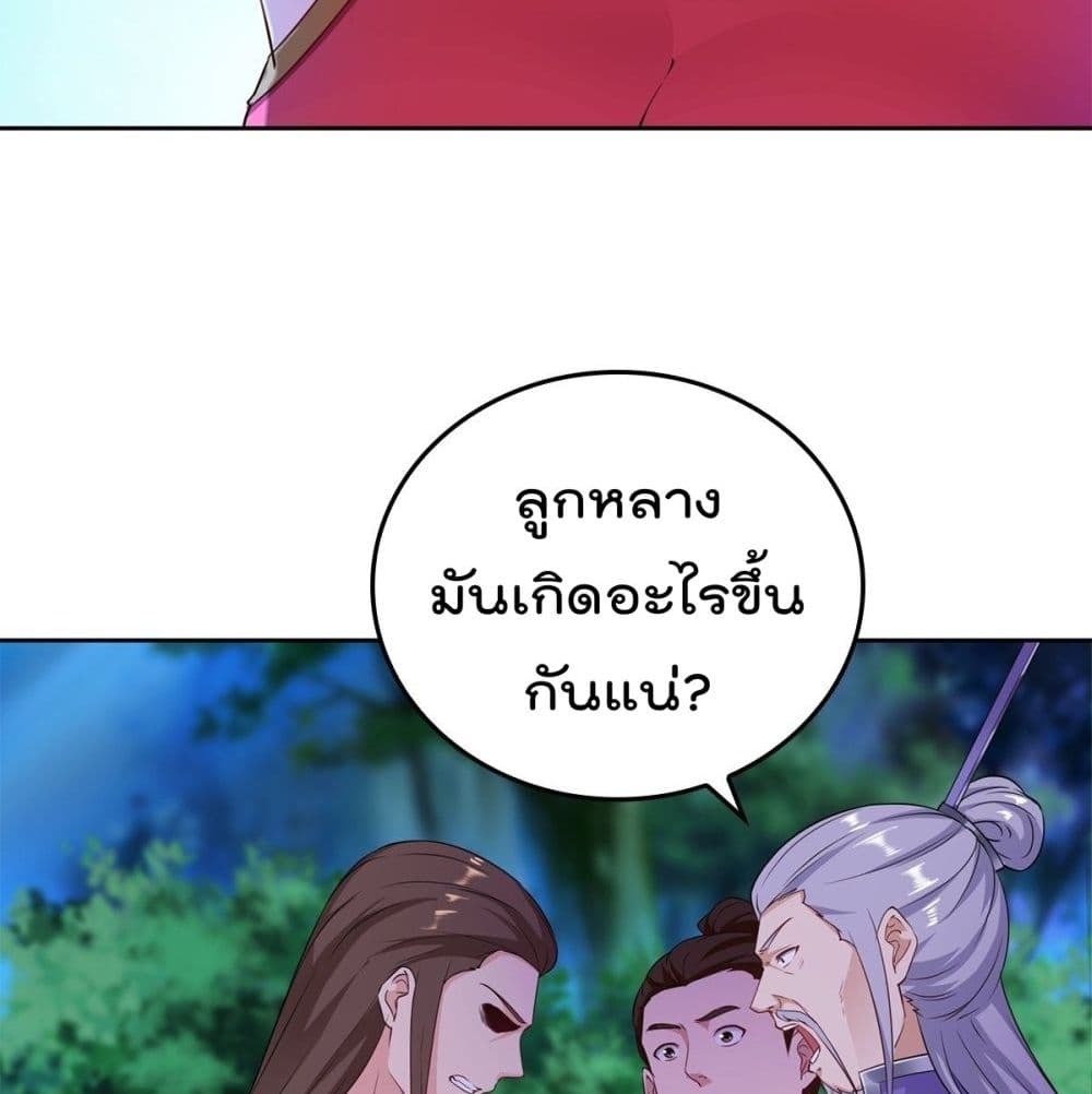 Forced To Be A Villain ข้าถูกบังคับให้ต้องเป็นวายร้าย 47-47
