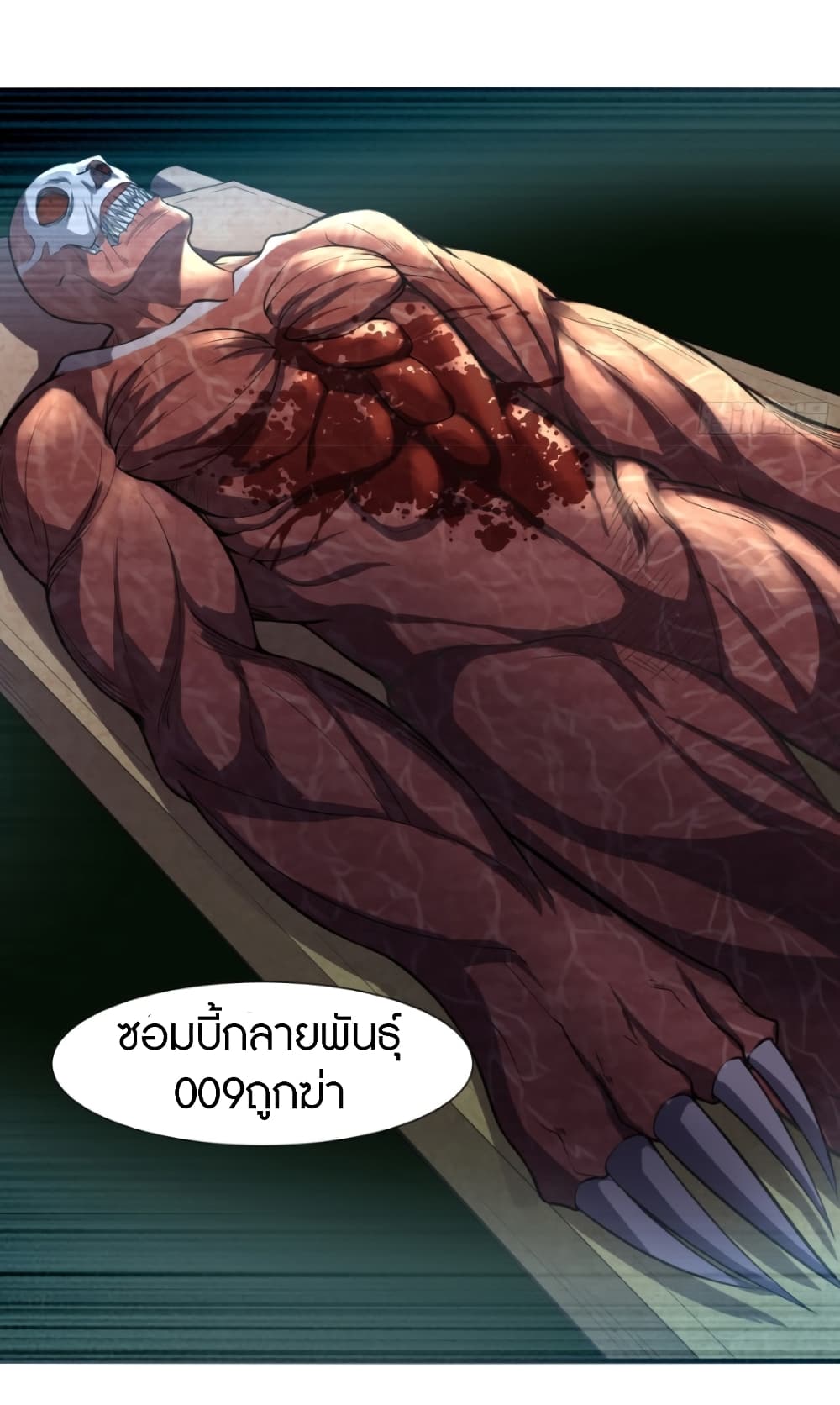 Infinite Viral Infection 5-5