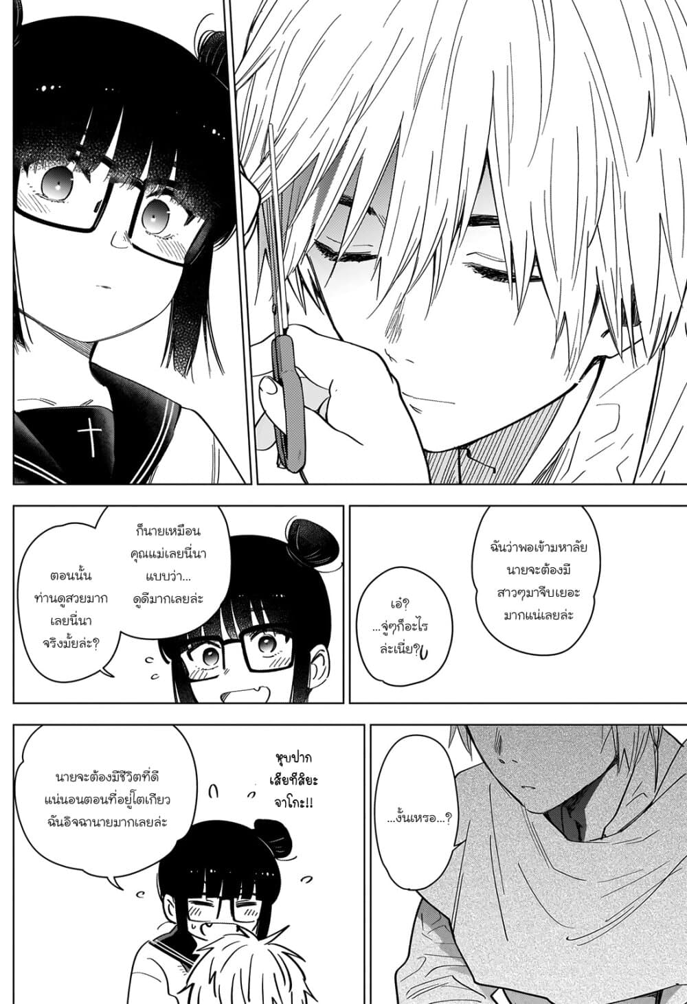 Shounen no Abyss 21-ความสุขในอนาคต