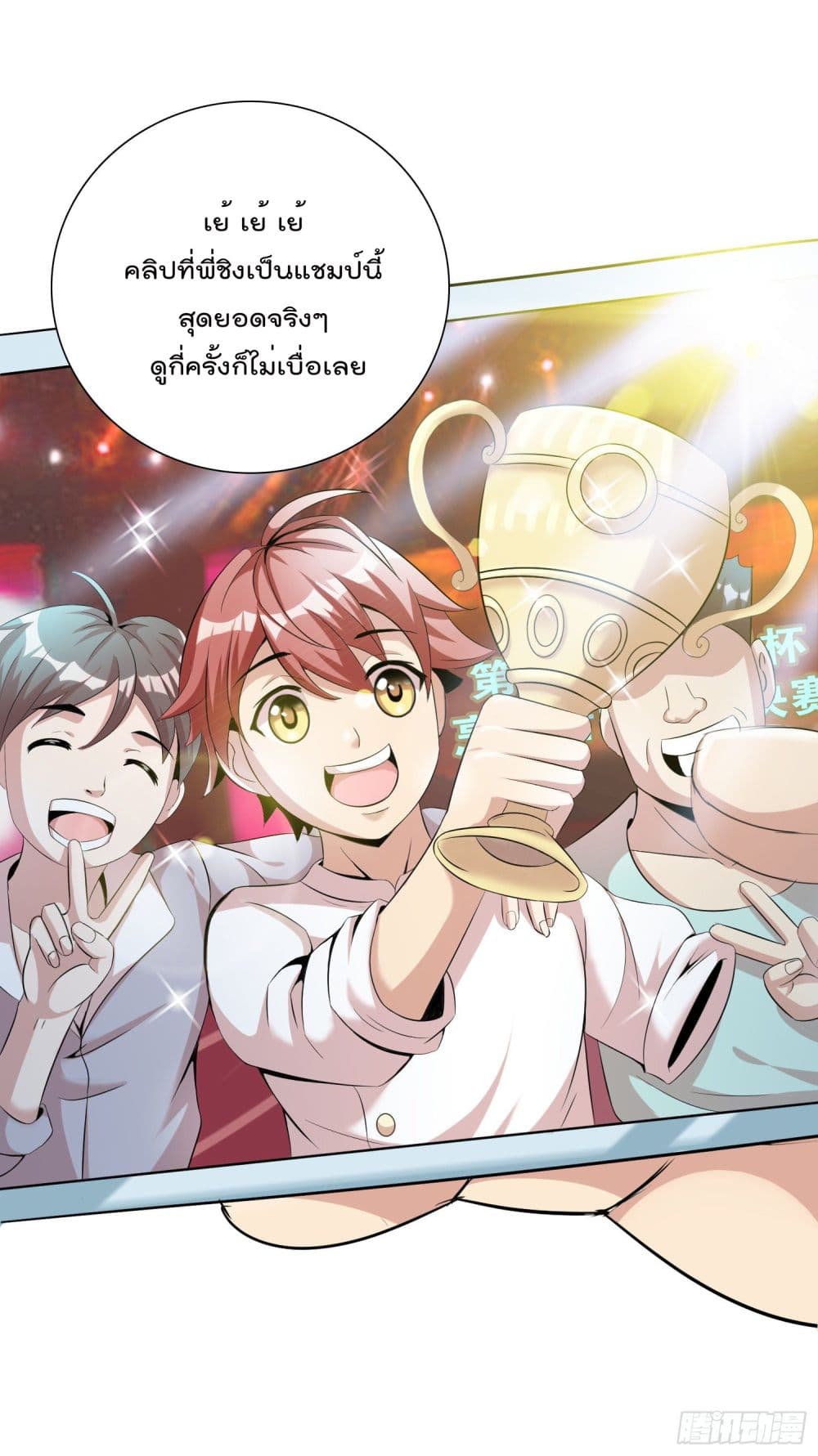 God of Gourmet ราชาแห่งนักล่าอาหาร 2-2