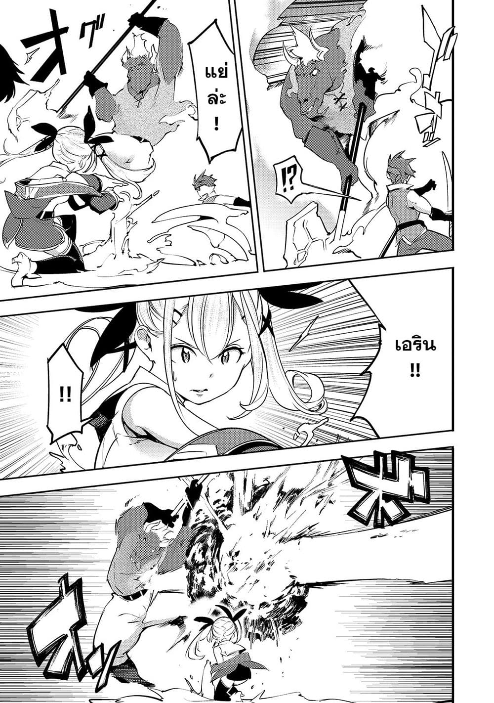 Hazure Skill [Mapping] wo Te ni Shita Shonen ha Saikyou Party to Dungeon ni Idomu 12-12