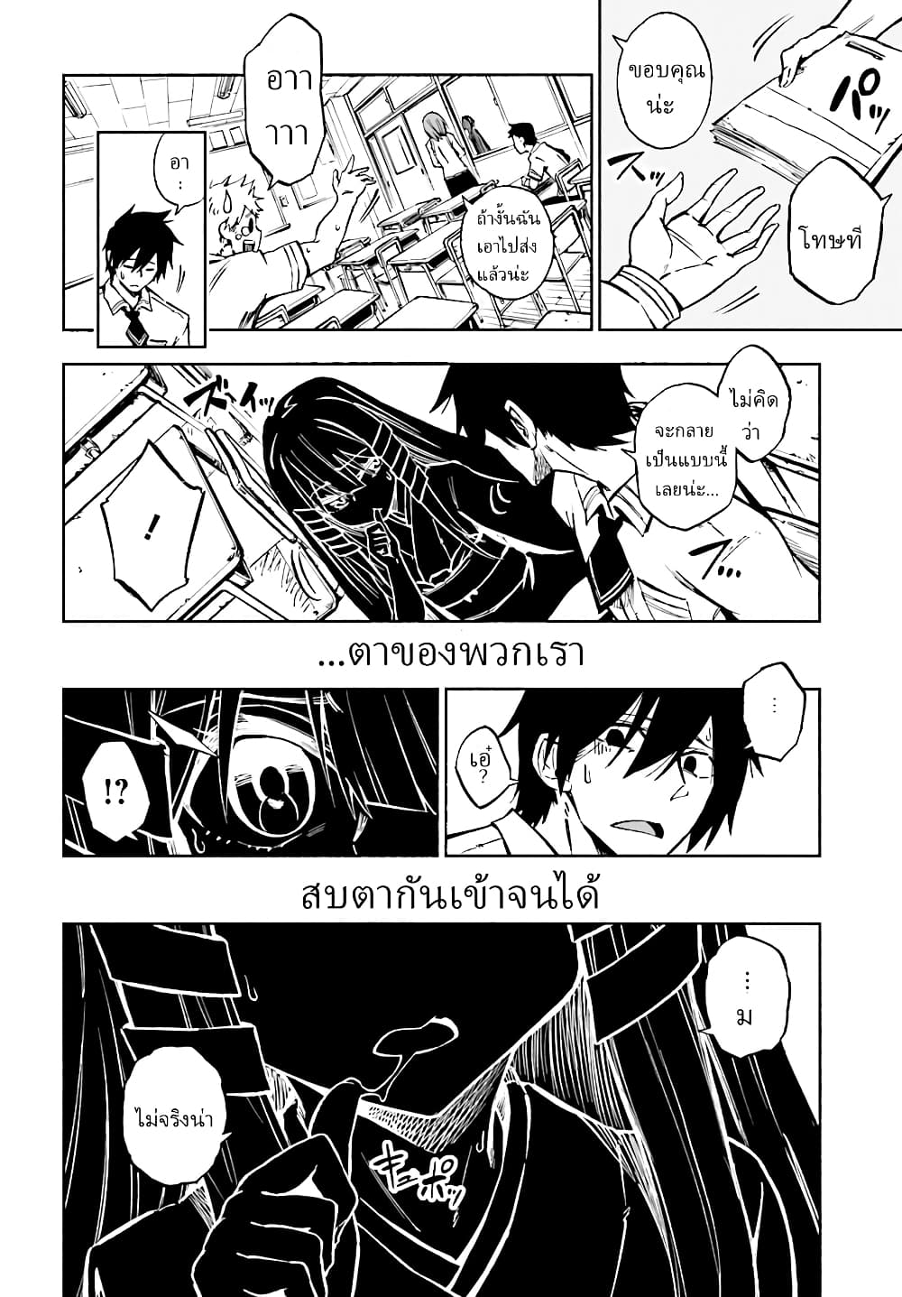 Kagekuri Kitan 1-1