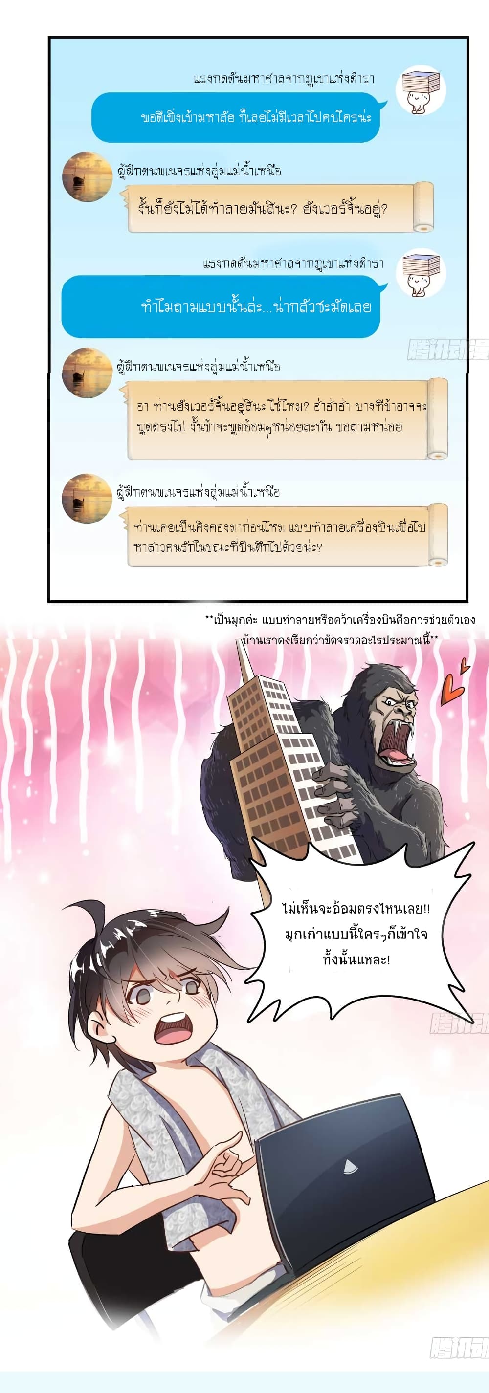 Cultivation Chat Group 18-18