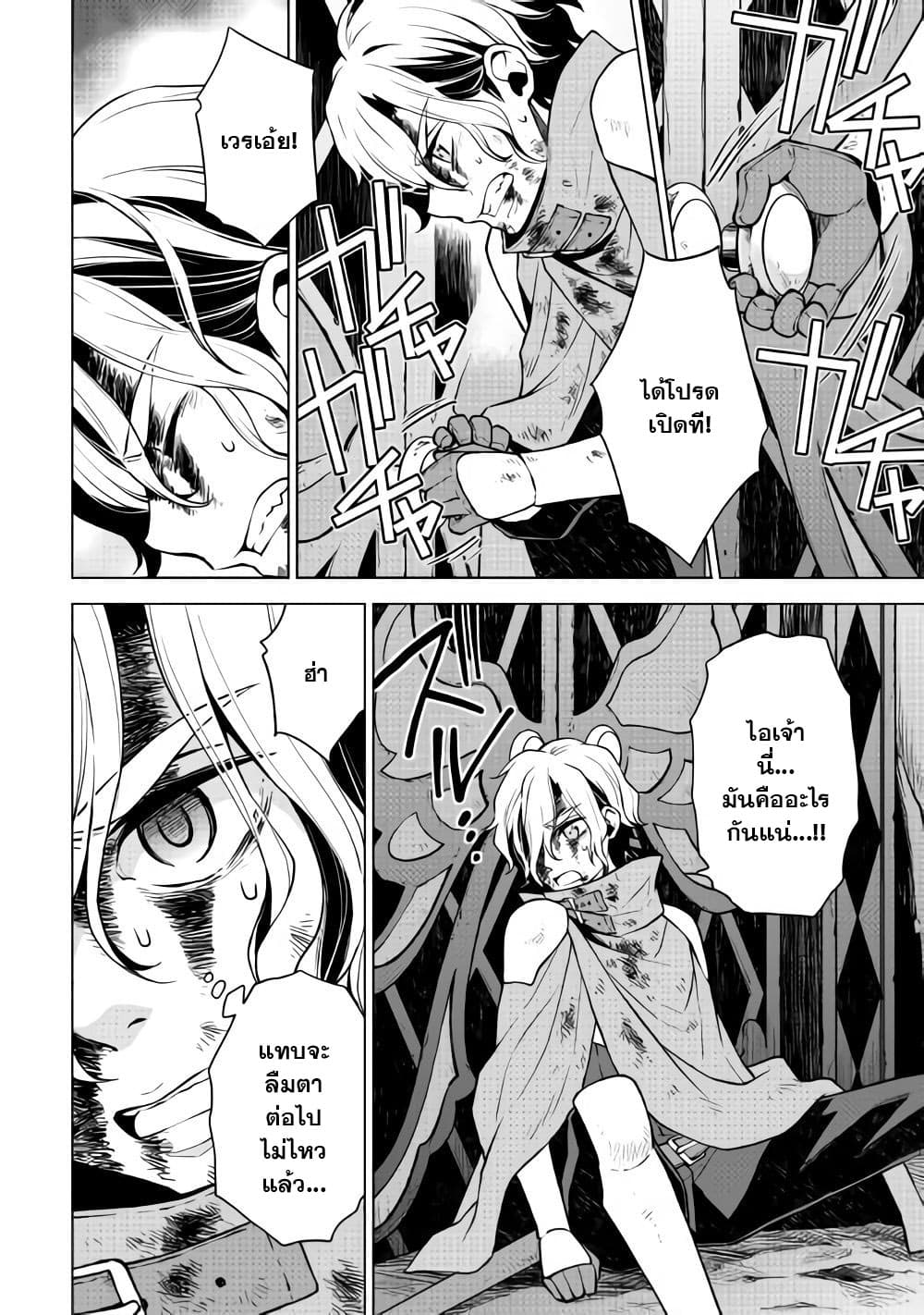 Hiraheishi wa Kako o Yumemiru 29-29