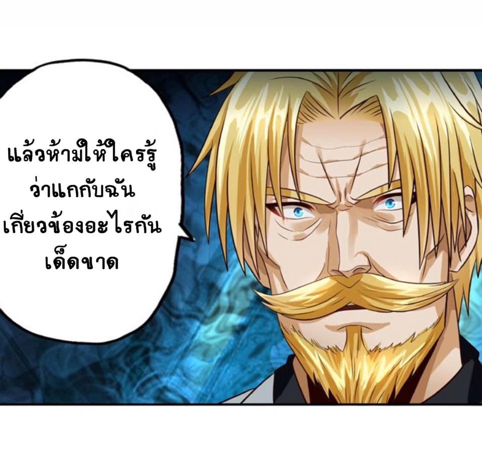 Return of Soul Master 31-31