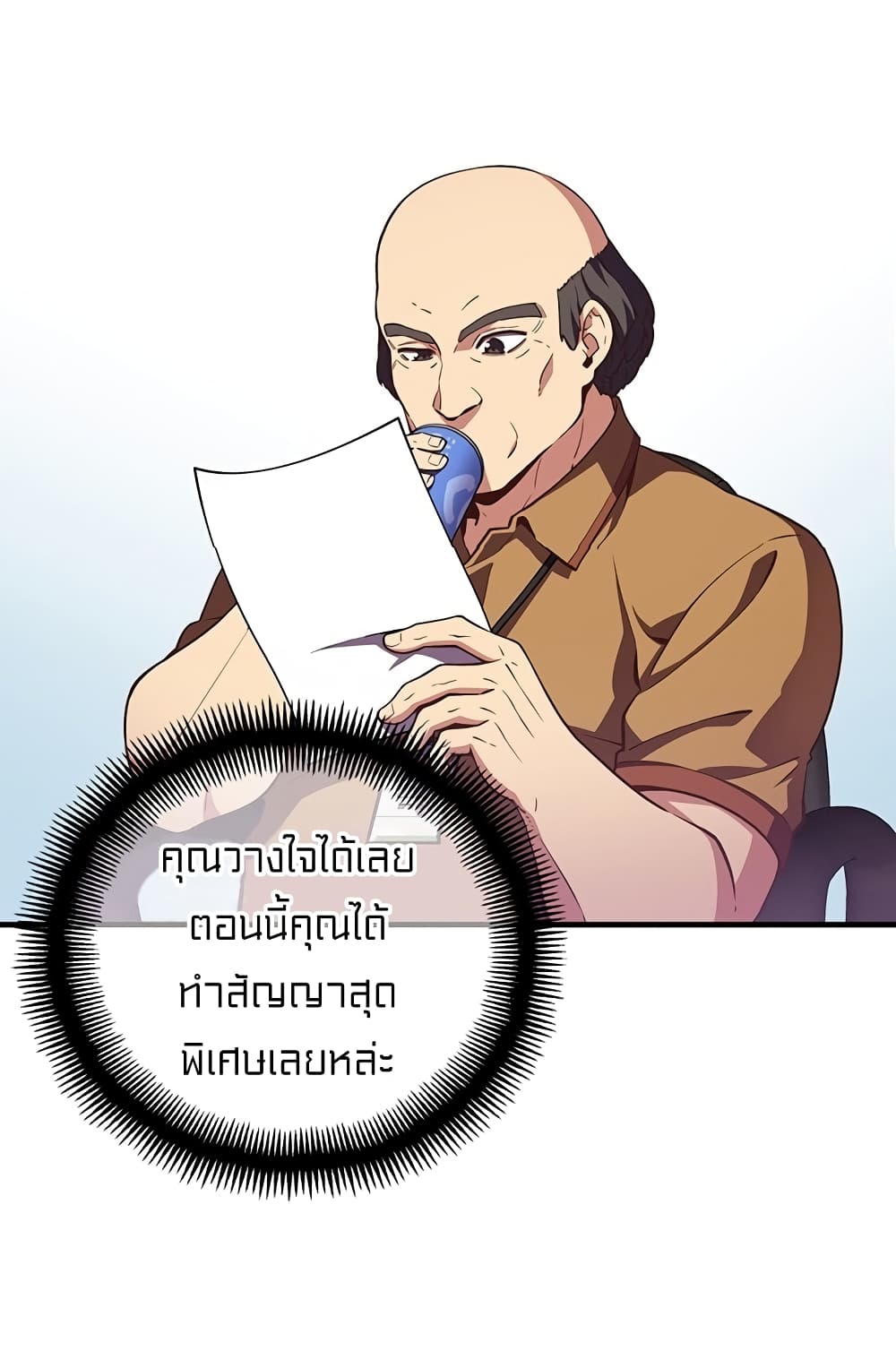 Legendary Moonlight Sculptor ประติมากรแสงจันทร์ในตำนาน 156-156
