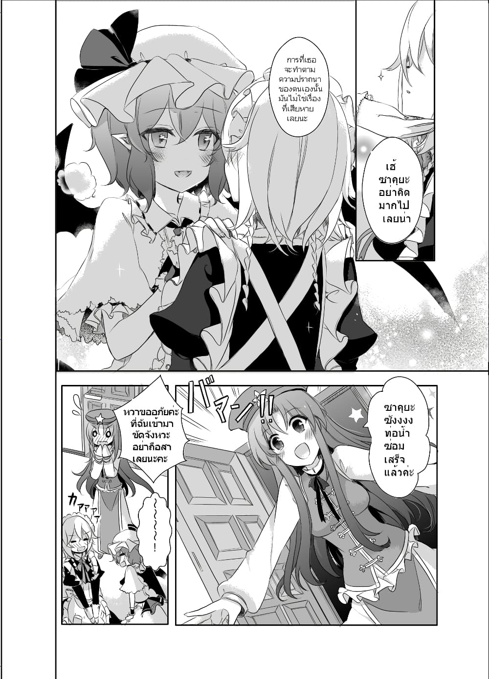 Touhou Dj Kimi to Pillow Talk - Pillow talk with you 1-1