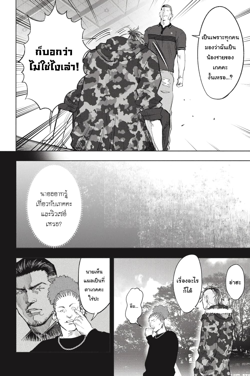Nyankees 28-มีชีวิต