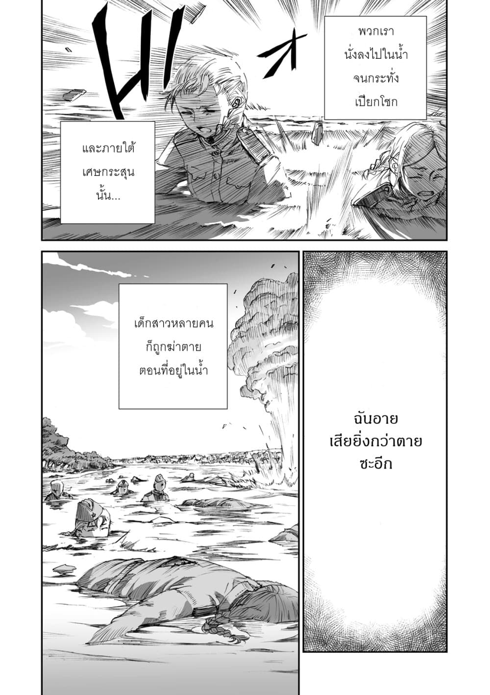 Senso wa onna no kao o shite inai 5-คลาร่า เซโมนอฟน่า ทิโคโนวิช, ,มาเรีย เซโมนอฟน่า คาลิเบอร์ด้า และ ลิอูบอฟ อิวานนอฟน่า ออสโมโลฟสกาย่า