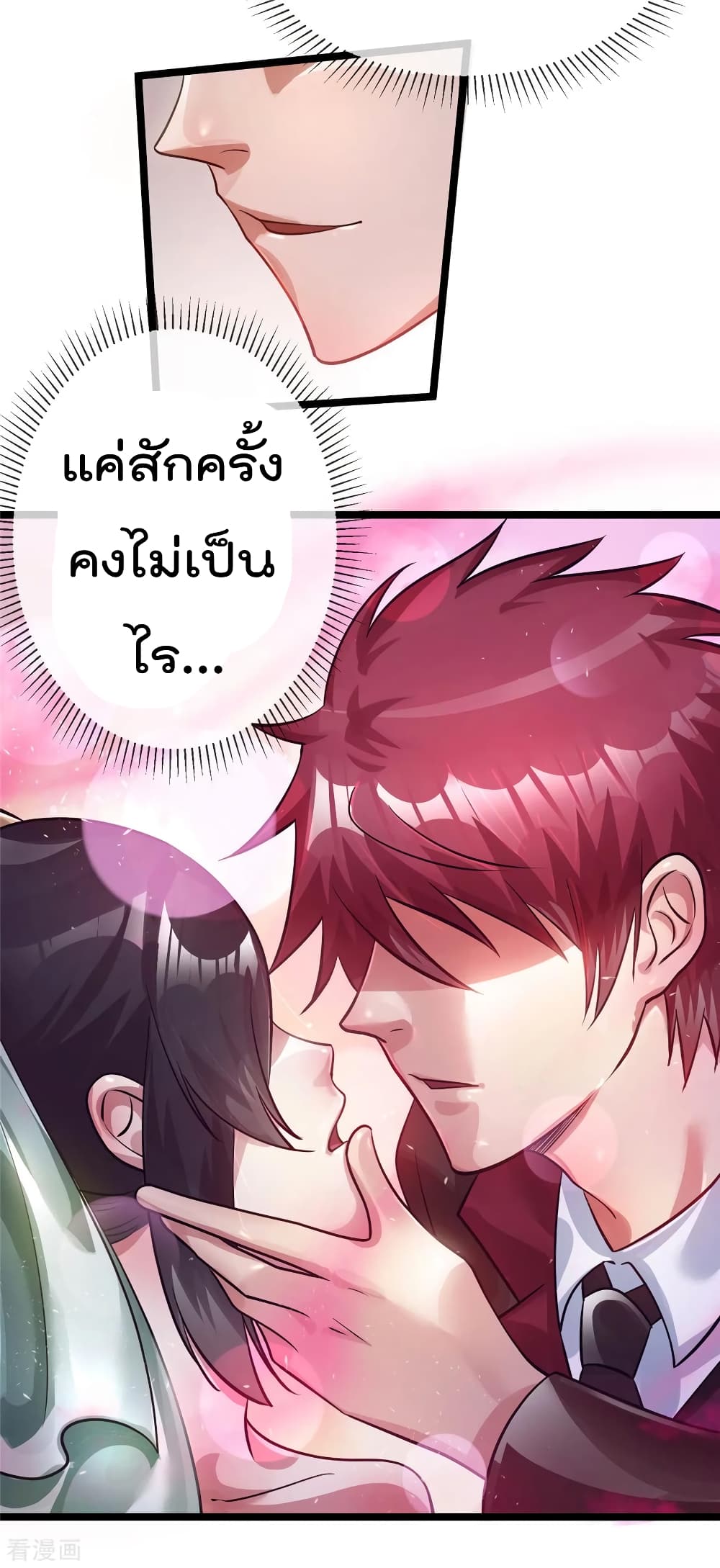 Immortal King of City ราชาอมตะแห่งนคร 86-86